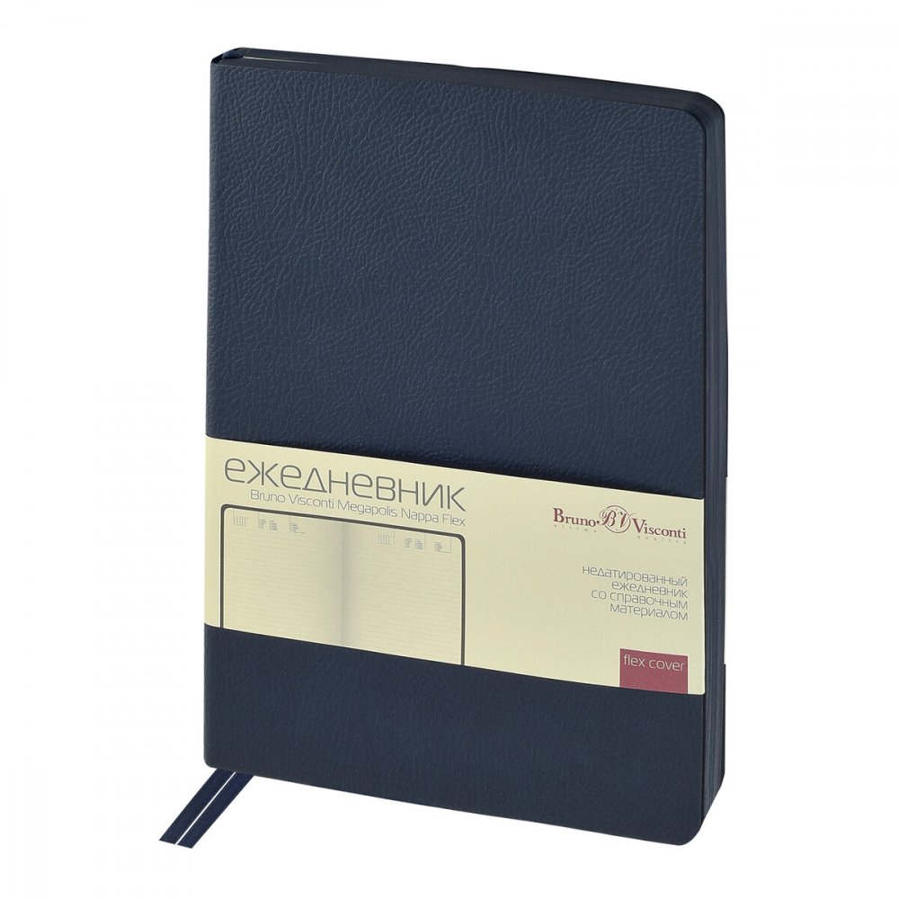 Ежедневник BrunoVisconti® недатированный А5 (142 х 212 мм) "MEGAPOLIS NAPPA COLOR FLEX" темно-синий navy 256 стр.