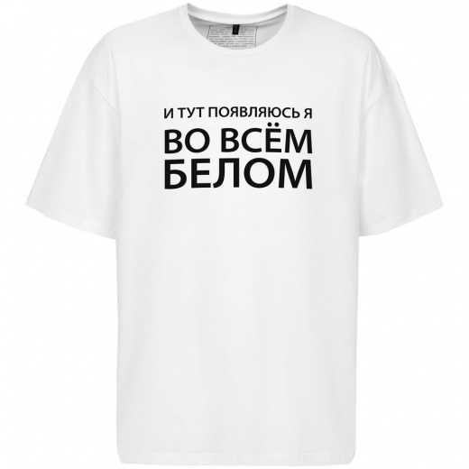 Футболка оверсайз «Во всем белом», молочно-белая, размер M/L