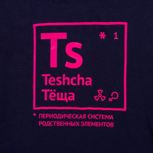 Футболка женская «Теща», темно-синяя, размер M