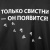 Дождевик «Только свистни», черный, размер M